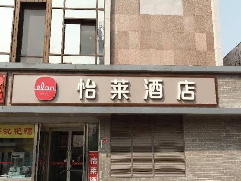 Beijing Fuxing Holiday Hotel Extérieur photo