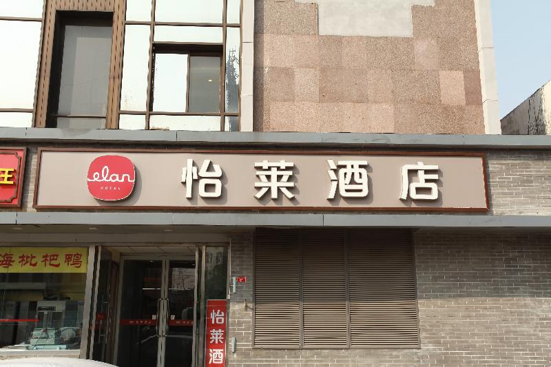 Beijing Fuxing Holiday Hotel Extérieur photo
